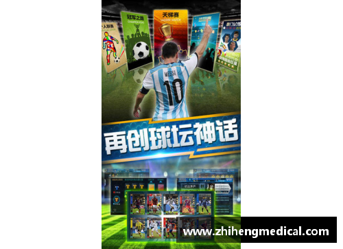 bifa必发唯一官方网站足球球星魅力全景卡片展示从传奇到新星的璀璨旅程